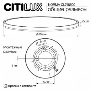 Накладной светильник Citilux Norma CL748500 в Воткинске - votkinsk.ok-mebel.com | фото 11