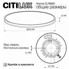 Накладной светильник Citilux Norma CL748501 в Воткинске - votkinsk.ok-mebel.com | фото 9