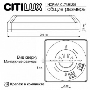 Накладной светильник Citilux Norma CL748K201 в Воткинске - votkinsk.ok-mebel.com | фото 11