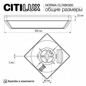Накладной светильник Citilux Norma CL748K300 в Воткинске - votkinsk.ok-mebel.com | фото 7