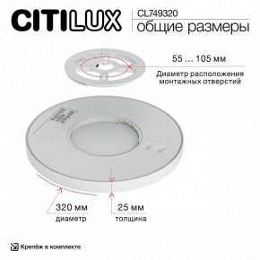 Накладной светильник Citilux Norma CL749320 в Воткинске - votkinsk.ok-mebel.com | фото 13