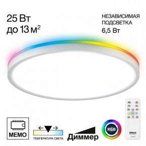 Накладной светильник Citilux Norma CL749320 в Воткинске - votkinsk.ok-mebel.com | фото 2