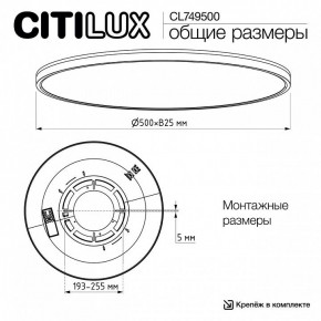 Накладной светильник Citilux NORMA CL749500 в Воткинске - votkinsk.ok-mebel.com | фото 12