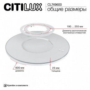 Накладной светильник Citilux NORMA CL749600 в Воткинске - votkinsk.ok-mebel.com | фото 12