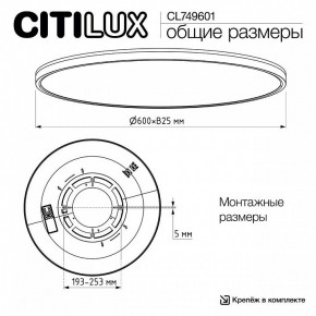 Накладной светильник Citilux NORMA CL749601 в Воткинске - votkinsk.ok-mebel.com | фото 11