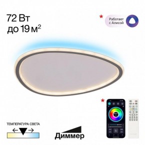 Накладной светильник Citilux ТRIO CL215B251E в Воткинске - votkinsk.ok-mebel.com | фото 2