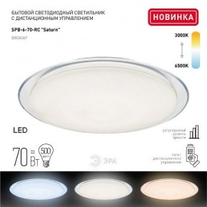Накладной светильник Эра Классик Б0036367 в Воткинске - votkinsk.ok-mebel.com | фото 2
