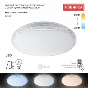 Накладной светильник Эра Классик SPB-6 Brilliance R 70 в Воткинске - votkinsk.ok-mebel.com | фото 2