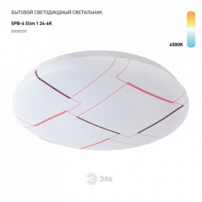 Накладной светильник Эра Slim SPB-6 Slim 1 24-6K в Воткинске - votkinsk.ok-mebel.com | фото 2