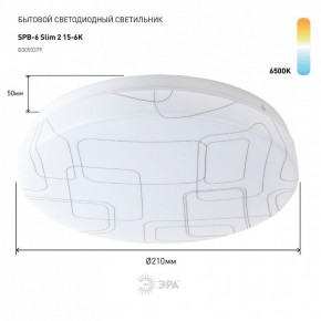 Накладной светильник Эра Slim SPB-6 Slim 2 15-6K в Воткинске - votkinsk.ok-mebel.com | фото 2