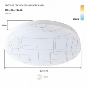 Накладной светильник Эра Slim SPB-6 Slim 2 24-6K в Воткинске - votkinsk.ok-mebel.com | фото 2