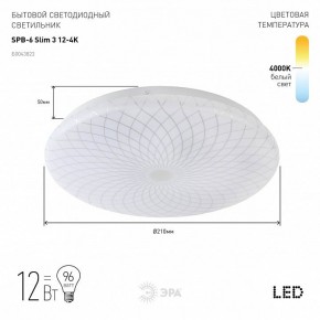 Накладной светильник Эра Slim SPB-6 Slim 3 12-4K в Воткинске - votkinsk.ok-mebel.com | фото 2