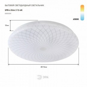 Накладной светильник Эра Slim SPB-6 Slim 3 12-6K в Воткинске - votkinsk.ok-mebel.com | фото 2