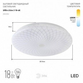 Накладной светильник Эра Slim SPB-6 Slim 3 18-4K в Воткинске - votkinsk.ok-mebel.com | фото 2