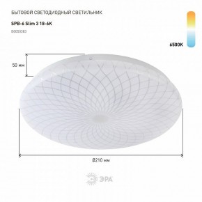 Накладной светильник Эра Slim SPB-6 Slim 3 18-6K в Воткинске - votkinsk.ok-mebel.com | фото 2