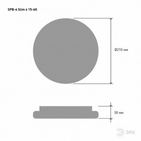 Накладной светильник Эра Slim SPB-6 Slim 4 15-6K в Воткинске - votkinsk.ok-mebel.com | фото 3