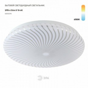 Накладной светильник Эра Slim SPB-6 Slim 8 18-6K в Воткинске - votkinsk.ok-mebel.com | фото 2