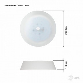 Накладной светильник Эра  SPB-6-80-RC Locus RGB в Воткинске - votkinsk.ok-mebel.com | фото 13