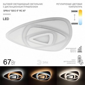 Накладной светильник Эра  SPB-6 GEO 5 RC 67 в Воткинске - votkinsk.ok-mebel.com | фото 2