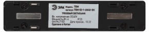 Накладной светильник Эра  TRM-S5-1-6W4K-BK в Воткинске - votkinsk.ok-mebel.com | фото 5