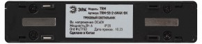 Накладной светильник Эра  TRM-S5-2-6W4K-BK в Воткинске - votkinsk.ok-mebel.com | фото 5