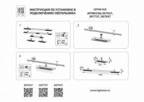 Накладной светильник Lightstar DUE 267737 в Воткинске - votkinsk.ok-mebel.com | фото 4