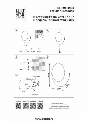 Накладной светильник Lightstar Erica 609637 в Воткинске - votkinsk.ok-mebel.com | фото 4