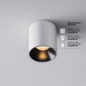 Накладной светильник Maytoni Alfa LED C064CL-5W2.7K-RD-WB в Воткинске - votkinsk.ok-mebel.com | фото 3