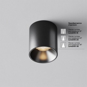 Накладной светильник Maytoni Alfa LED C064CL-5W3K-RD-B в Воткинске - votkinsk.ok-mebel.com | фото 3