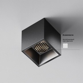 Накладной светильник Maytoni Alfa LED C064CL-5W4K-SQ-B в Воткинске - votkinsk.ok-mebel.com | фото 2