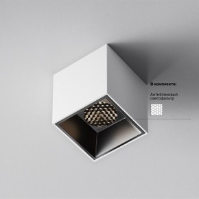 Накладной светильник Maytoni Alfa LED C064CL-5W4K-SQ-WB в Воткинске - votkinsk.ok-mebel.com | фото 3