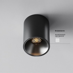 Накладной светильник Maytoni Alfa LED C064CL-8W3K-RD-B в Воткинске - votkinsk.ok-mebel.com | фото 2