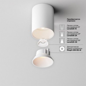 Накладной светильник Maytoni Alfa LED C064CL-8W3K-RD-WB в Воткинске - votkinsk.ok-mebel.com | фото