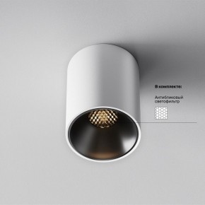 Накладной светильник Maytoni Alfa LED C064CL-8W3K-RD-WB в Воткинске - votkinsk.ok-mebel.com | фото 10