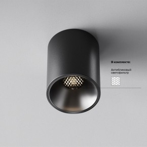 Накладной светильник Maytoni Alfa LED C064CL-8W4K-RD-B в Воткинске - votkinsk.ok-mebel.com | фото 2