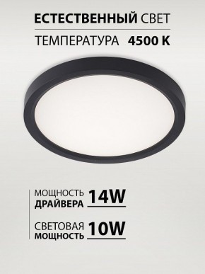 Накладной светильник Natali Kovaltseva PLAIN LED LAMPS 81114/1C в Воткинске - votkinsk.ok-mebel.com | фото 3