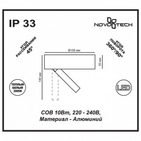 Накладной светильник Novotech Razzo 357704 в Воткинске - votkinsk.ok-mebel.com | фото 3