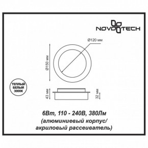 Накладной светильник Novotech Smena 357856 в Воткинске - votkinsk.ok-mebel.com | фото 4