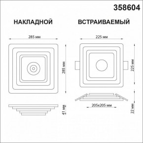 Накладной светильник Novotech Trin 358604 в Воткинске - votkinsk.ok-mebel.com | фото 5