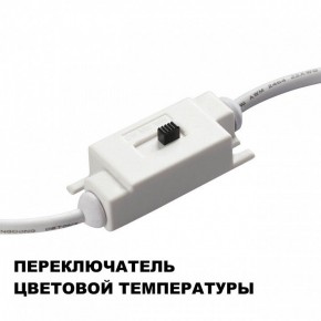 Накладной светильник Novotech Yeso 359401 в Воткинске - votkinsk.ok-mebel.com | фото 9