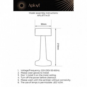 Настольная лампа декоративная Aployt Perrayn APL.671.14.01 в Воткинске - votkinsk.ok-mebel.com | фото 11