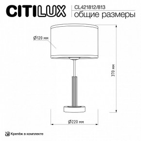 Настольная лампа декоративная Citilux ALTON CL421812 в Воткинске - votkinsk.ok-mebel.com | фото 5