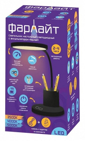 Настольная лампа офисная Farlight  FAR002272 в Воткинске - votkinsk.ok-mebel.com | фото 2