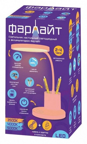 Настольная лампа офисная Farlight  FAR002273 в Воткинске - votkinsk.ok-mebel.com | фото 2