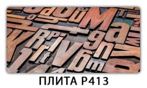 Обеденный стол Паук с фотопечатью узор Доска D110 в Воткинске - votkinsk.ok-mebel.com | фото 12