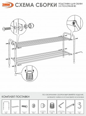 ПДОА32 Ч Подставка для обуви "Альфа 32" Черный в Воткинске - votkinsk.ok-mebel.com | фото 4