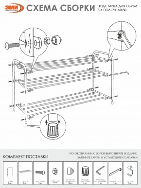 ПДОА33 Ч Подставка для обуви "Альфа 33" Черный в Воткинске - votkinsk.ok-mebel.com | фото 5