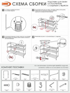 ПДОА33СЯ М Подставка для обуви "Альфа 33" с сиденьем и ящиком Медный антик в Воткинске - votkinsk.ok-mebel.com | фото 10