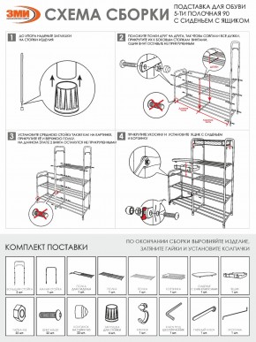 ПДОА35СЯ Б Подставка для обуви "Альфа 35" с сиденьем и ящиком Белый в Воткинске - votkinsk.ok-mebel.com | фото 10