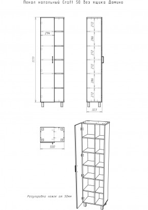 Пенал напольный Craft 50 без ящика Домино (DCr2207P) в Воткинске - votkinsk.ok-mebel.com | фото 6